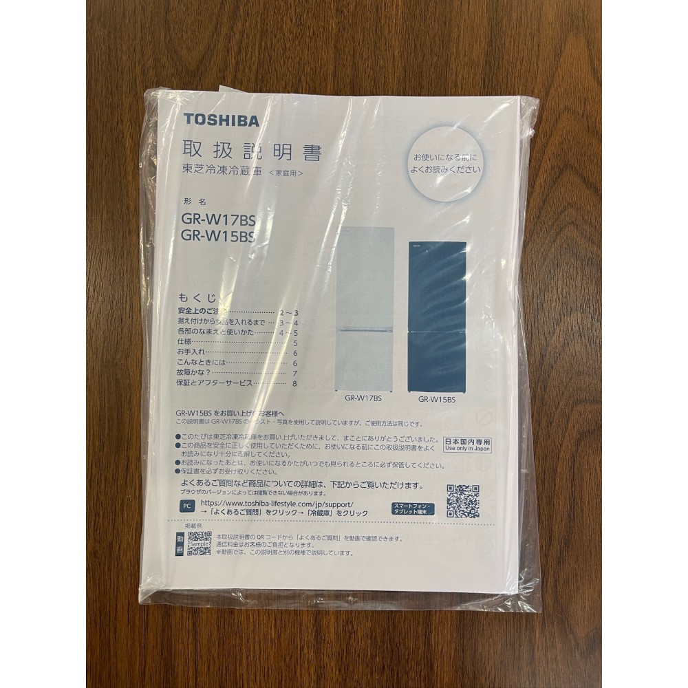 KGY-142508　冷凍冷蔵庫［１５３Ｌ］［セミマットホワイト］