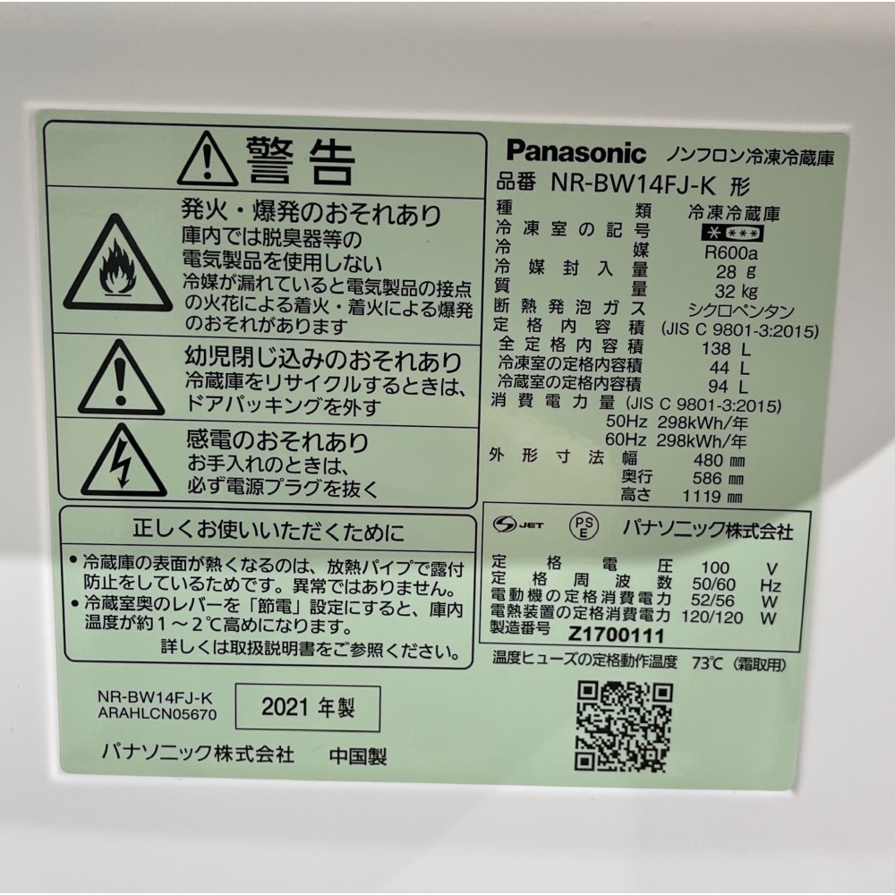 KGY-141000　冷凍冷蔵庫［１３８Ｌ］［ブラック］