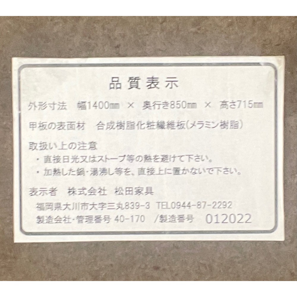 KGY-140781　ダイニングテーブル［グレー］