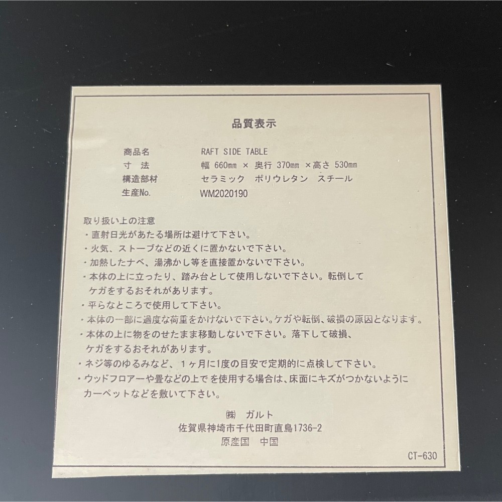 KGY-142260　サイドテーブル［ブラック］