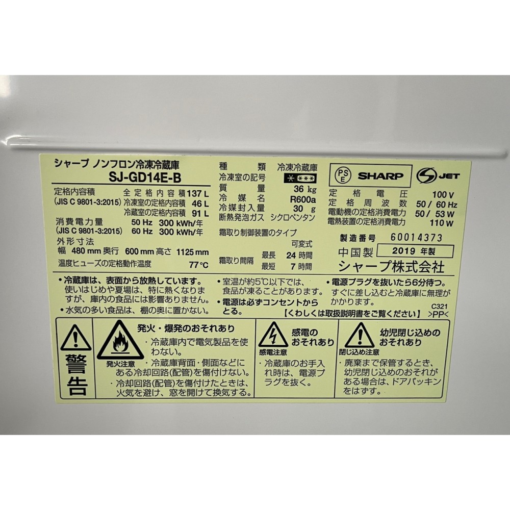 KGY-142518　冷凍冷蔵庫［１３７Ｌ］［左開き］［ピュアブラック］