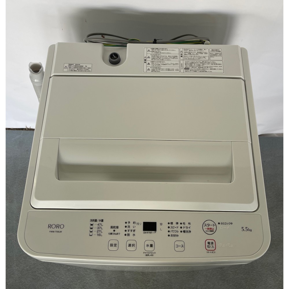 KGY-142028　全自動洗濯機［５．５ｋｇ］［ホワイト］