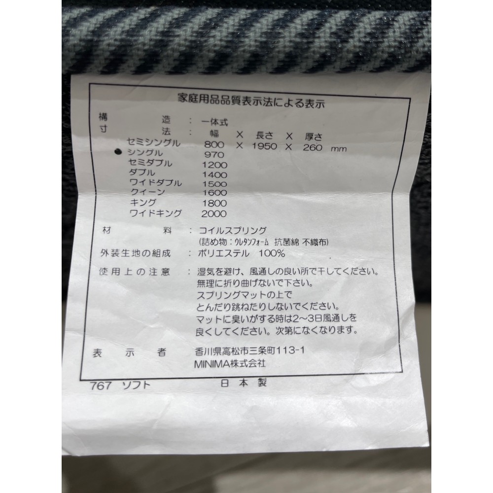 KGY-141085　イエローシープソフト［シングル］［ホワイト］