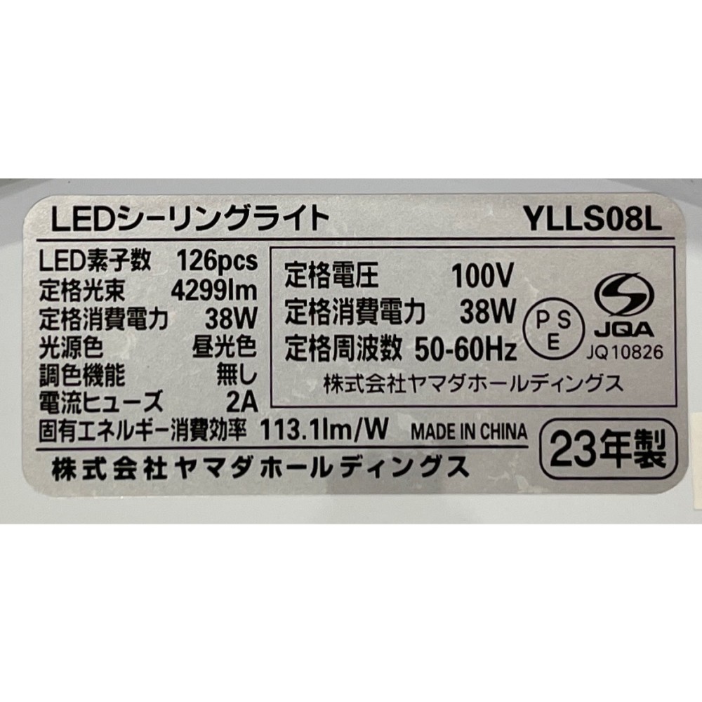 KGY-140986　ＬＥＤシーリングライト［ホワイト］［８畳］