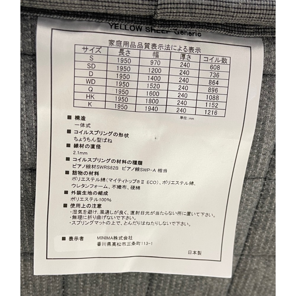 KGY-140992　マットレス［シングル］［ホワイト］