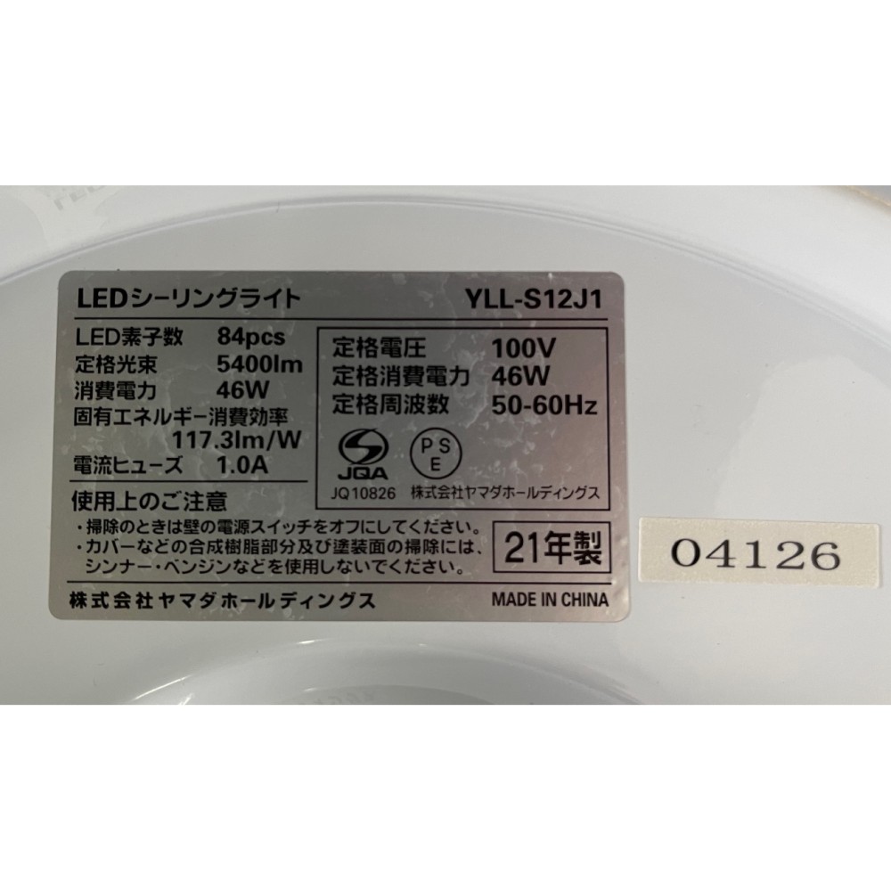 KGY-142509　ＬＥＤシーリングライト［１２畳用］［ホワイト］