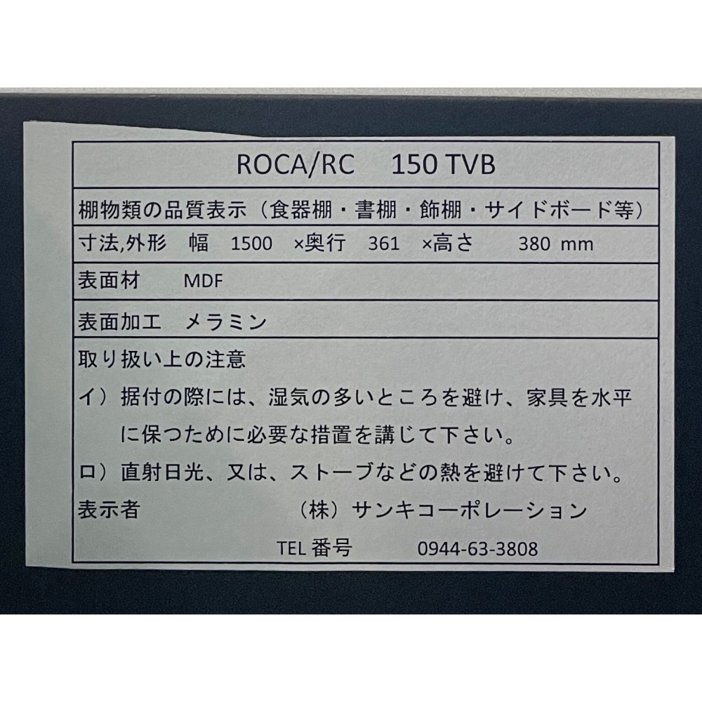 KGY-141487　ＴＶボード［ブラック］