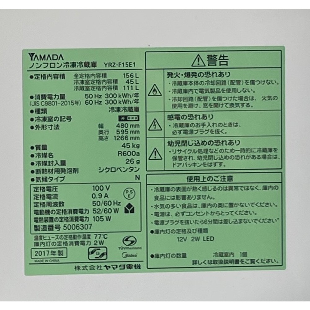 KGY-142652　冷凍冷蔵庫［１５６Ｌ］［ホワイト］