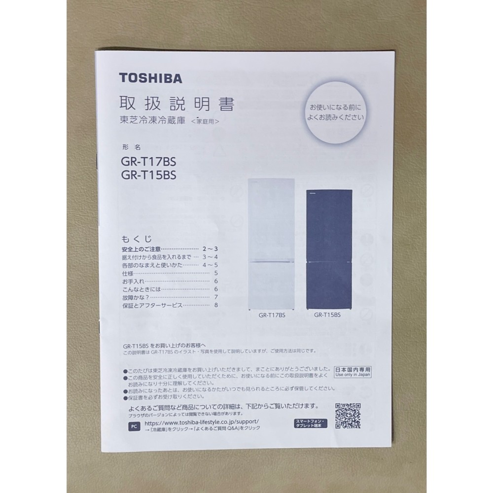 KGY-141016　冷凍冷蔵庫［１７０Ｌ］［セミマットブラック］