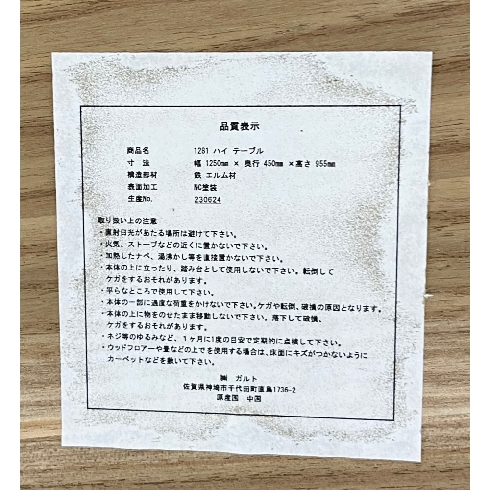 KGY-139929　ハイテーブル［クリア］