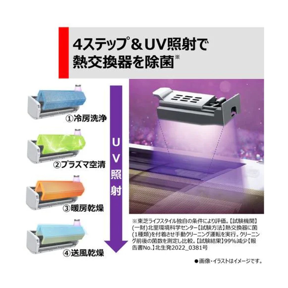 TO-141664　エアコン［ホワイト］［６畳用］※取付・取外工事費込み