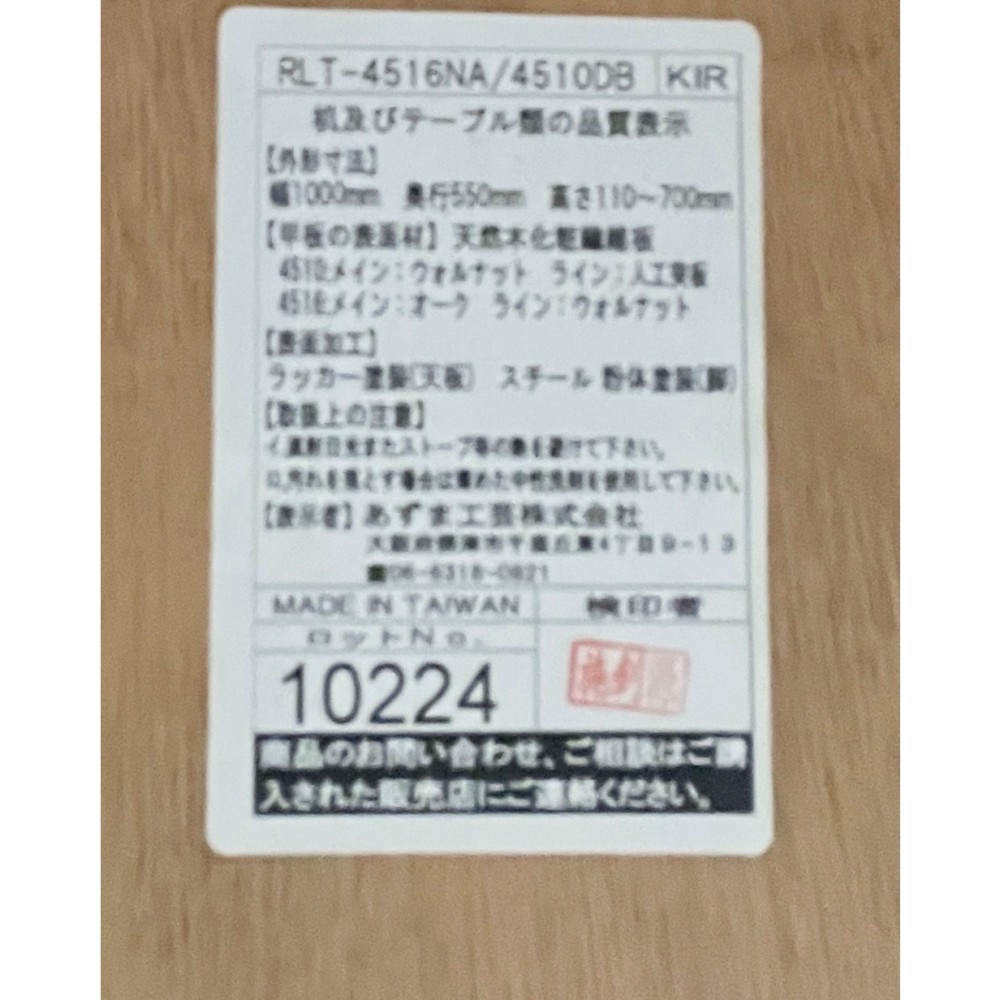 KGY-140469　昇降テーブル［ナチュラル］