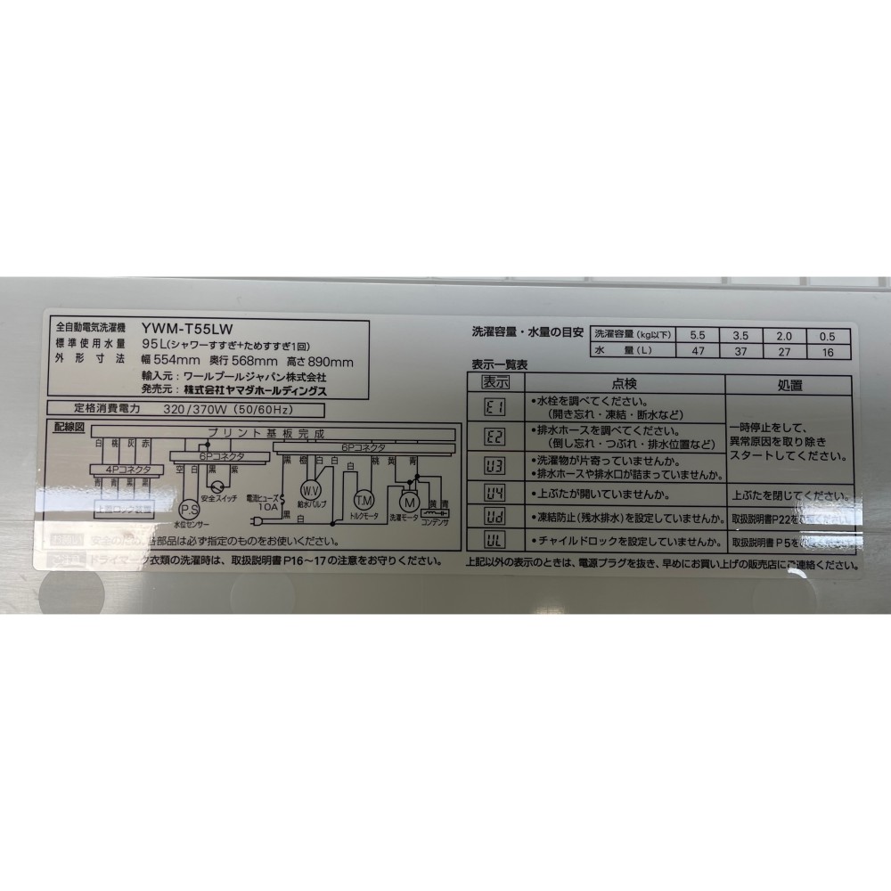 KGY-142028　全自動洗濯機［５．５ｋｇ］［ホワイト］