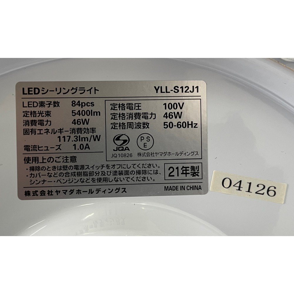 KGY-142510　ＬＥＤシーリングライト［１２畳用］［ホワイト］