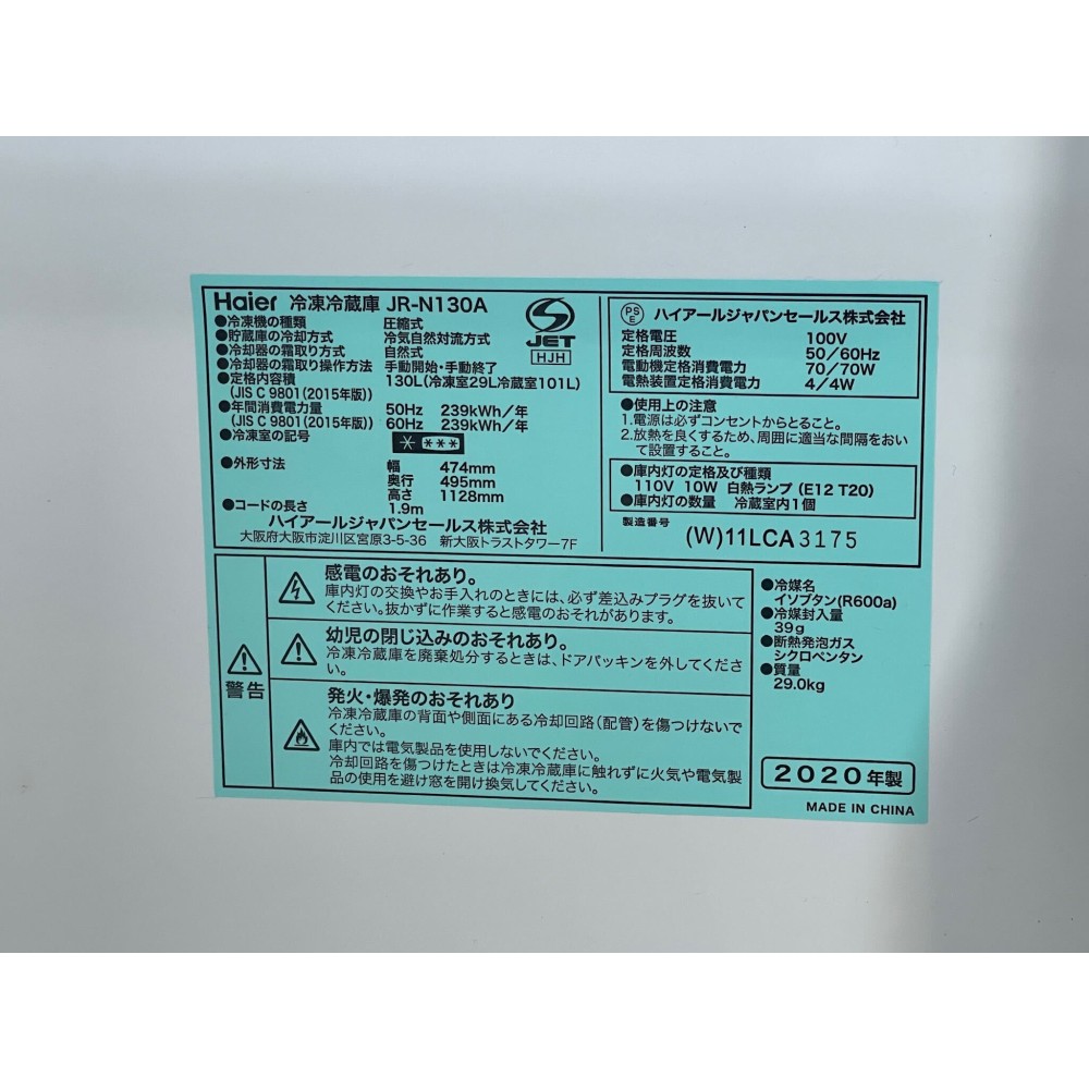 KGY-142145　冷凍冷蔵庫［１３０Ｌ］［ホワイト］