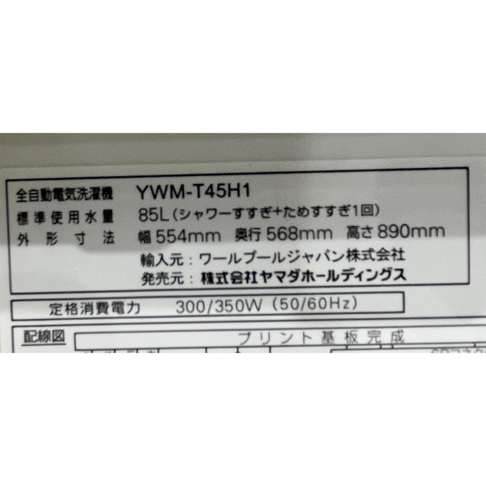 KGY-139546　洗濯機［４．５ｋｇ］［ホワイト］
