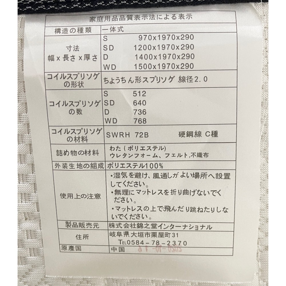 KGY-140991　マットレス［シングル］［ホワイト］