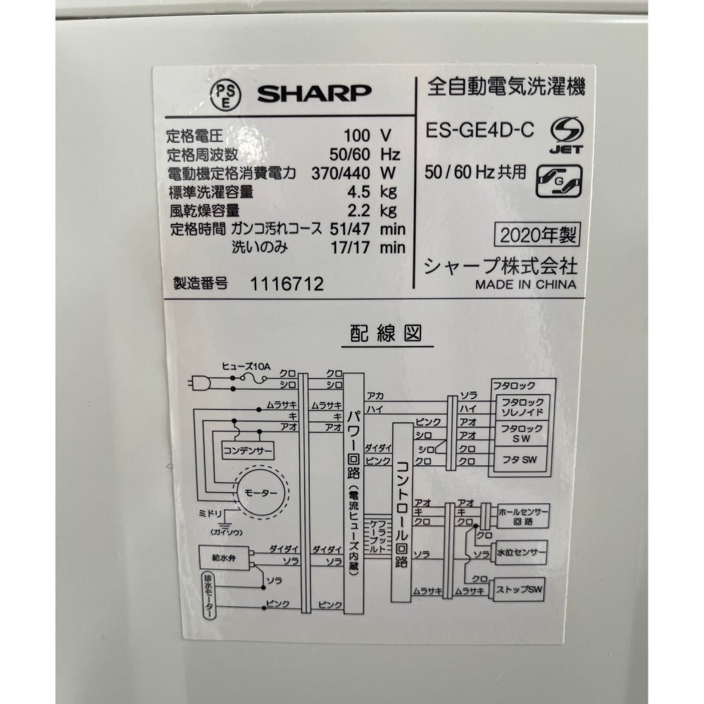 KGY-142990　全自動洗濯機［４．５ｋｇ］［ホワイト］