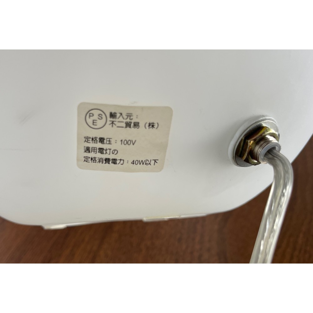 KGY-142478　ボール型ランプ［ホワイト］