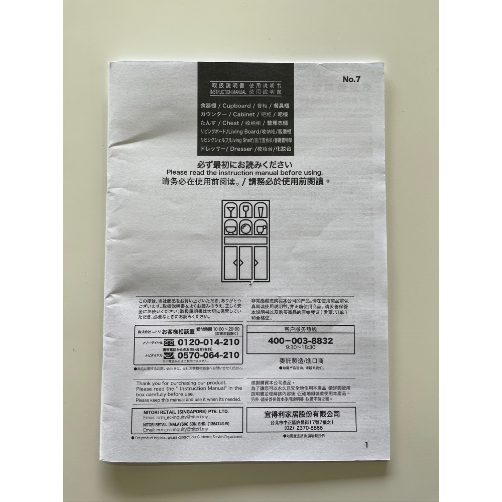 KGY-141838　ディスプレイボックス［ニトリ］［ホワイト］