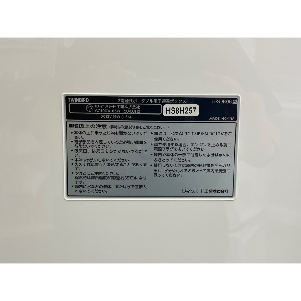 KGY-143092　電子適温ボックス［ホワイト］
