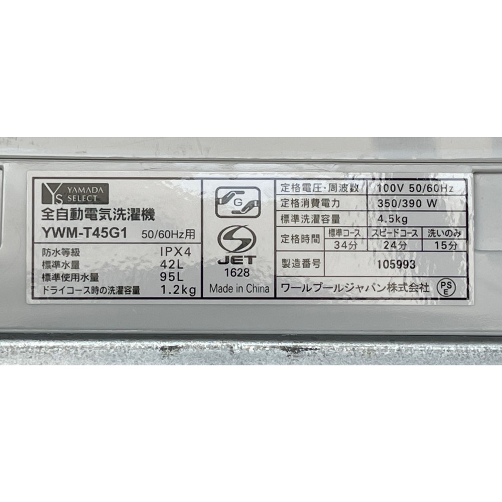 KGY-141911　全自動電気洗濯機［４．５ｋｇ］［ホワイト］