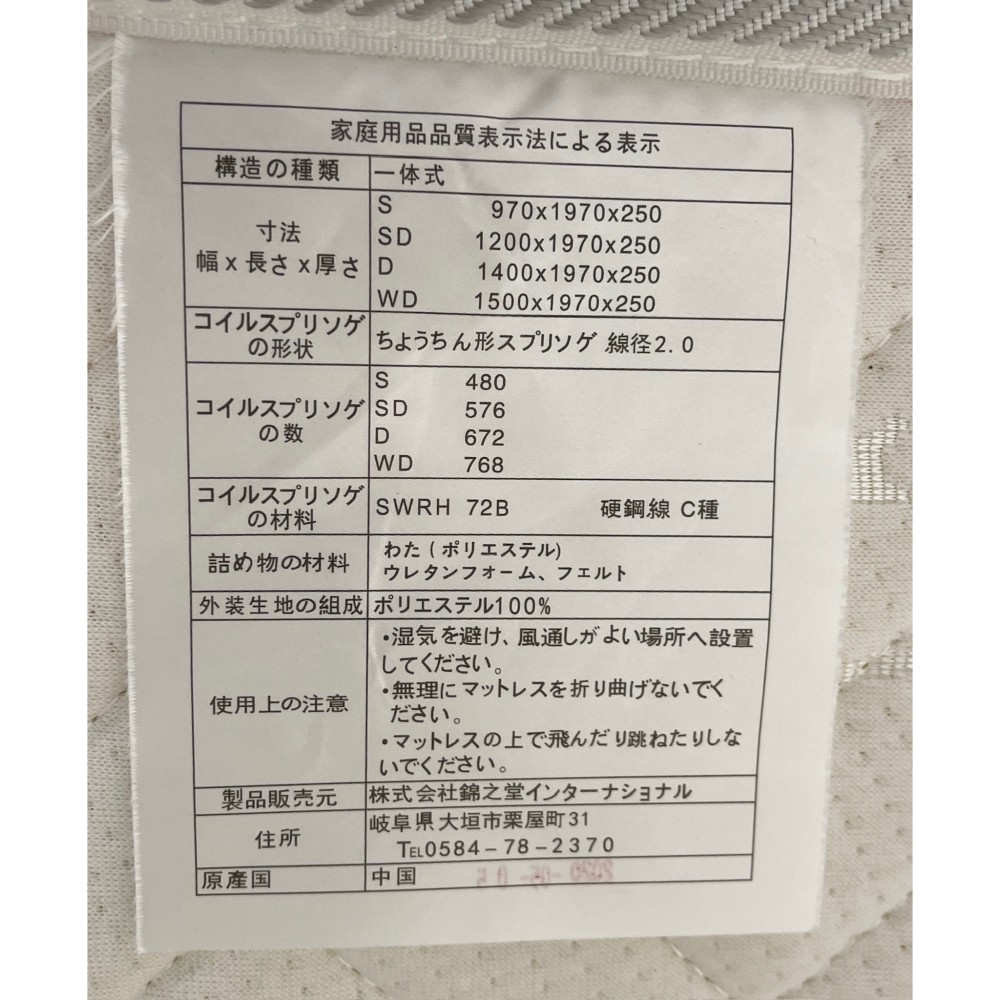 KGY-140994　マットレス［セミダブル］［ホワイト］