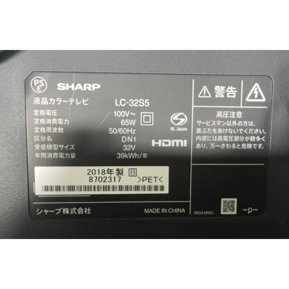 KGY-142202　３２Ｖ型液晶テレビ［ブラック］