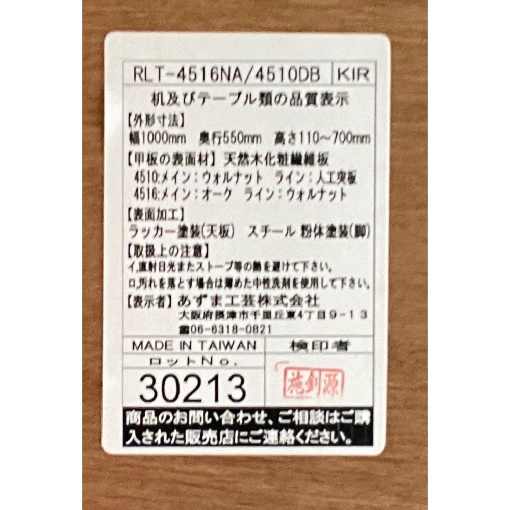 KGY-141571　昇降テーブル［ダークブラウン］