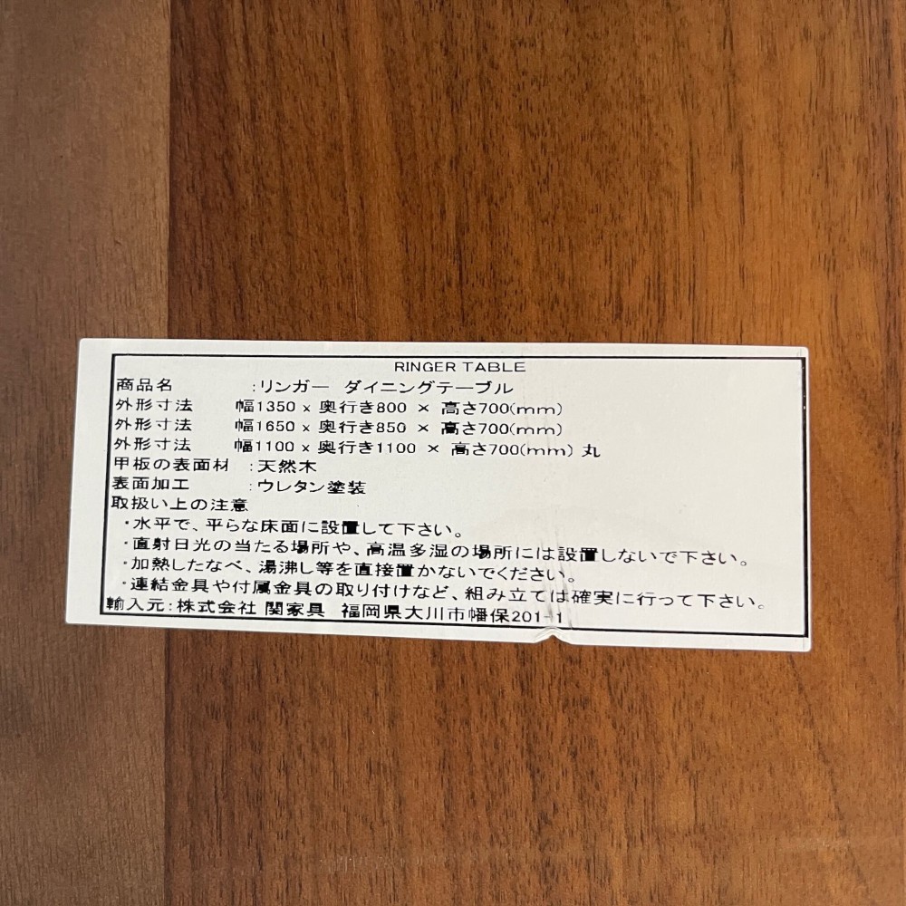 KGY-139001　ダイニングテーブル［ブラウン］