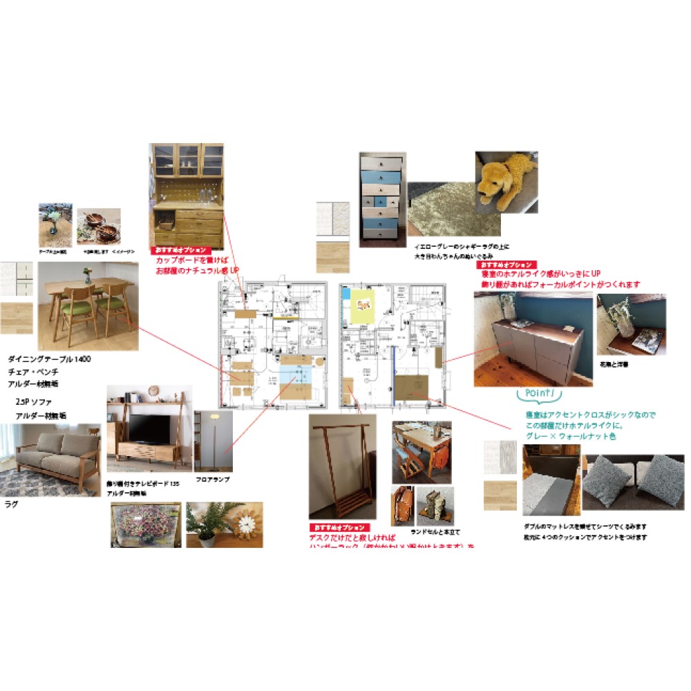 HRN-1205719　一式プラン　積水様専用