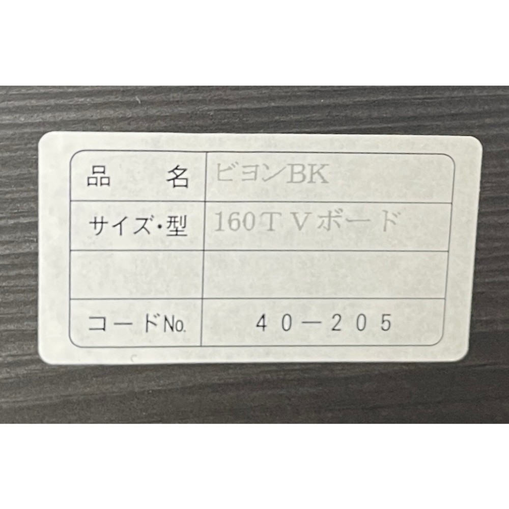 KGY-141533　ＴＶボード［ブラック］