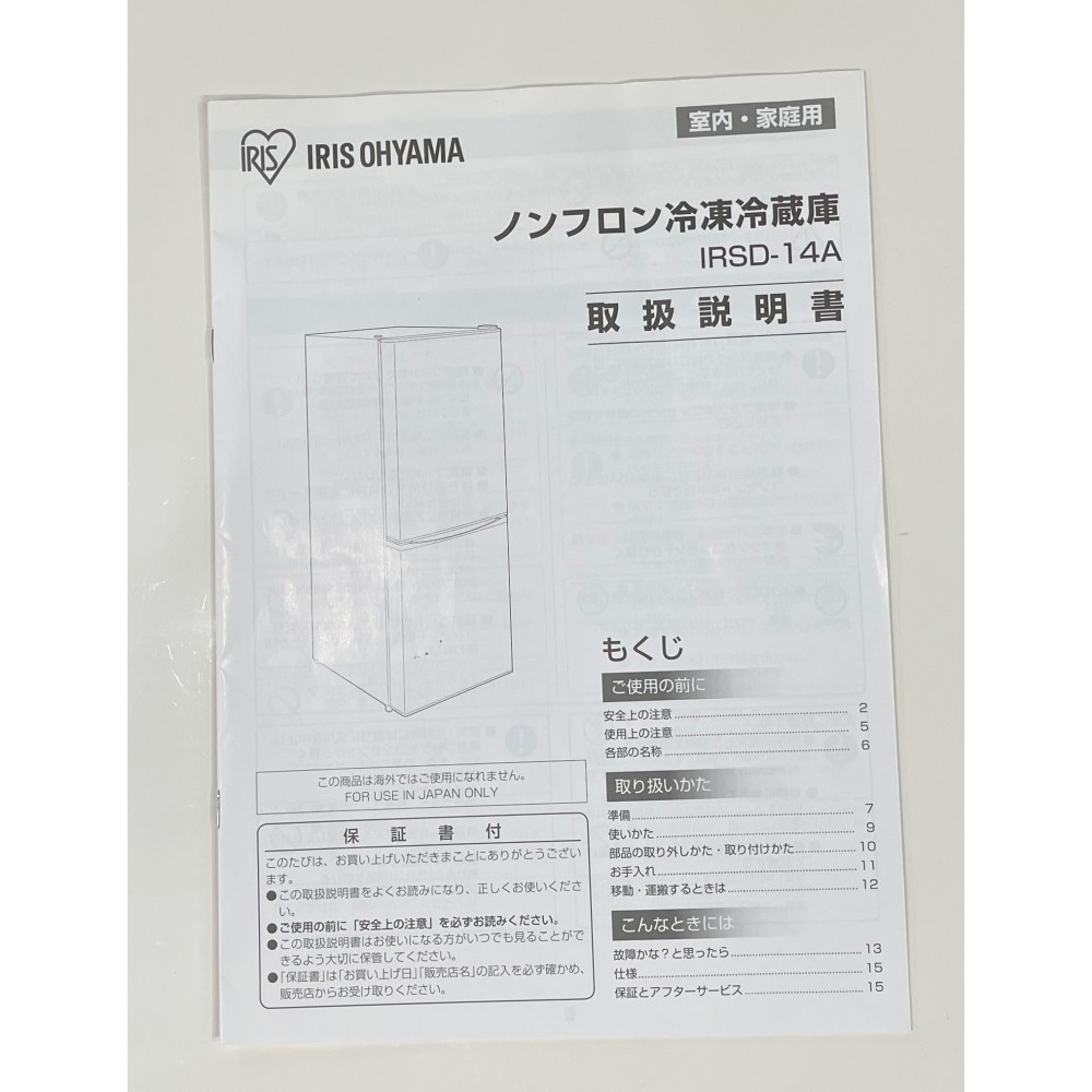 KGY-140200　冷凍冷蔵庫［１４２Ｌ］［ホワイト］