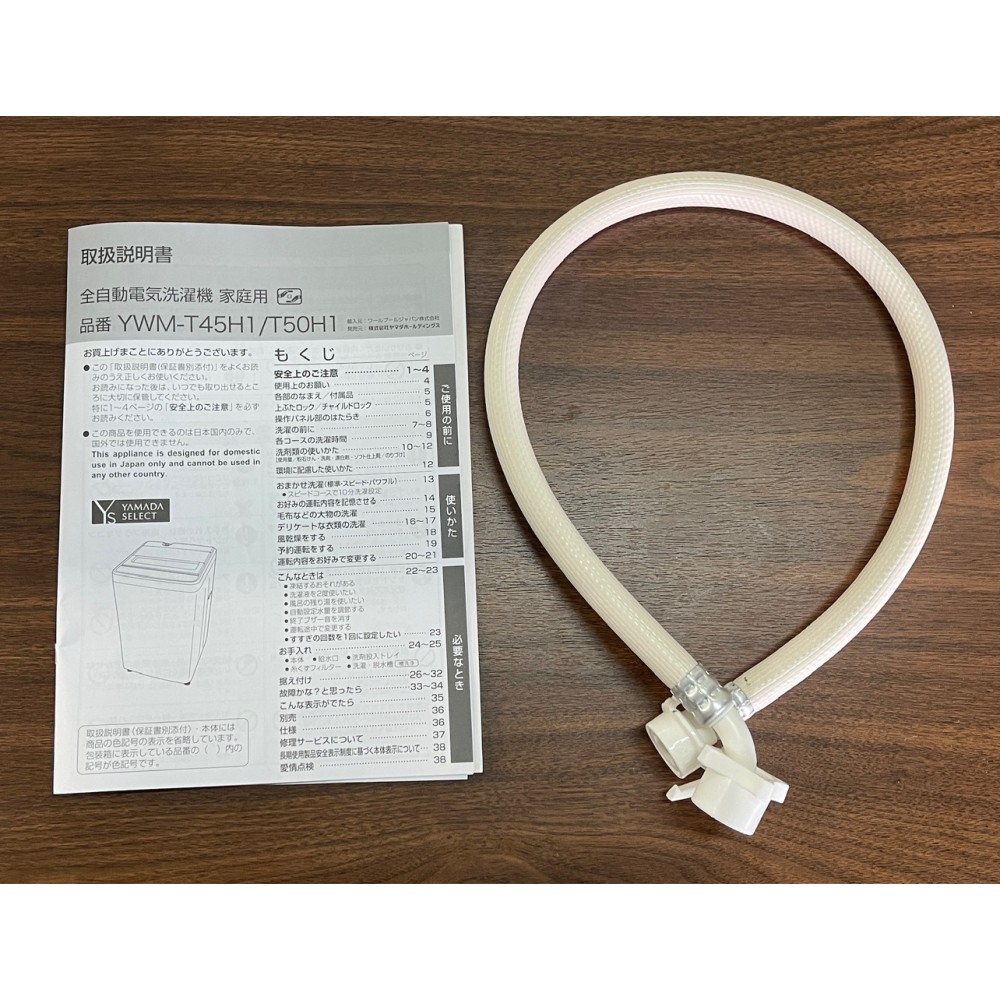 KGY-142992　全自動洗濯機［４．５ｋｇ］［アーバンホワイト］