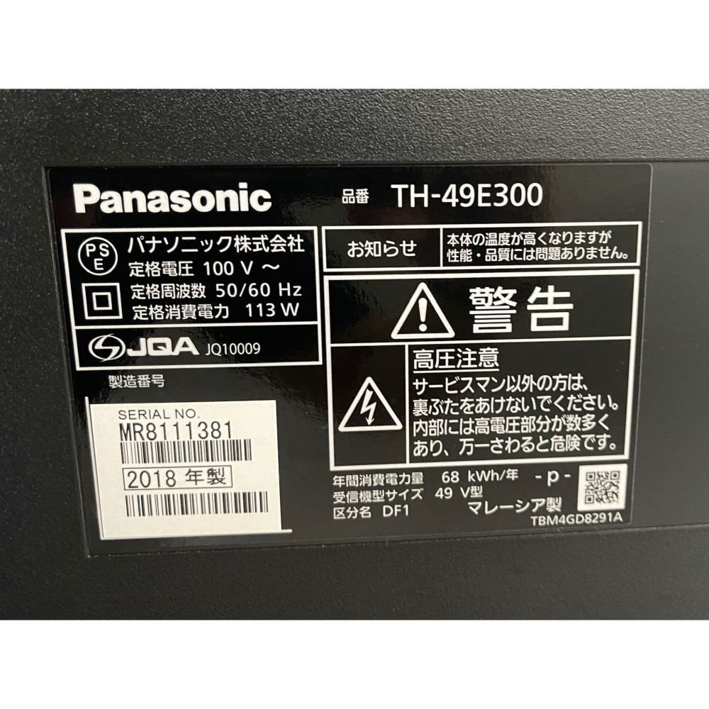 KGY-142203　４９Ｖ型液晶テレビ［ブラック］