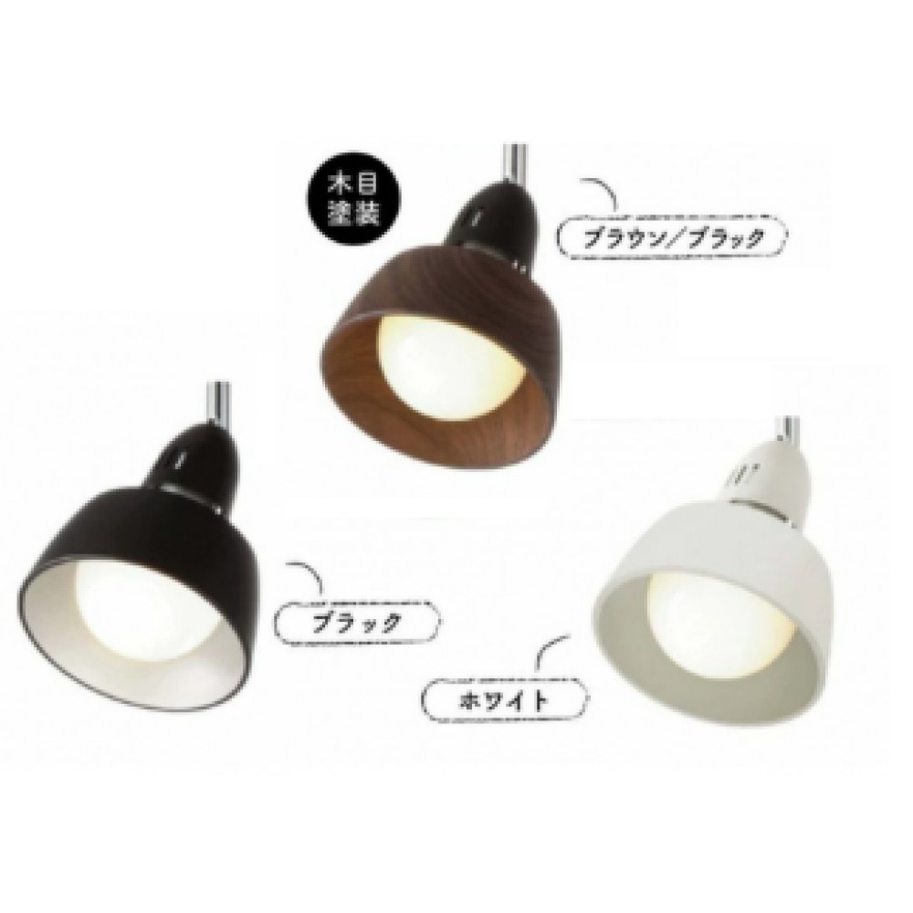 SWA-1115680　リモートシーリングランプ［ＬＥＤ電球］［ブラウン+ブラック/ブラック/ホワイト］