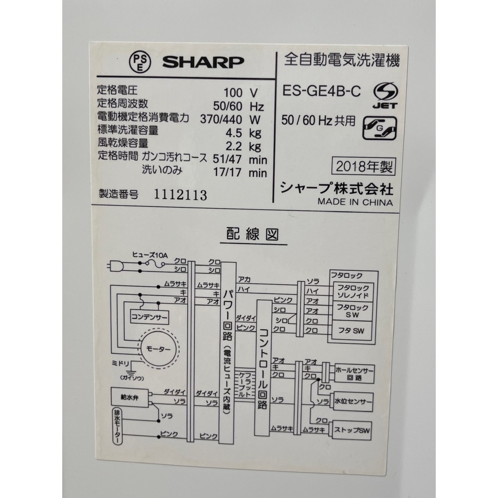 KGY-141097　洗濯機［４．５Ｋｇ］［ホワイト］