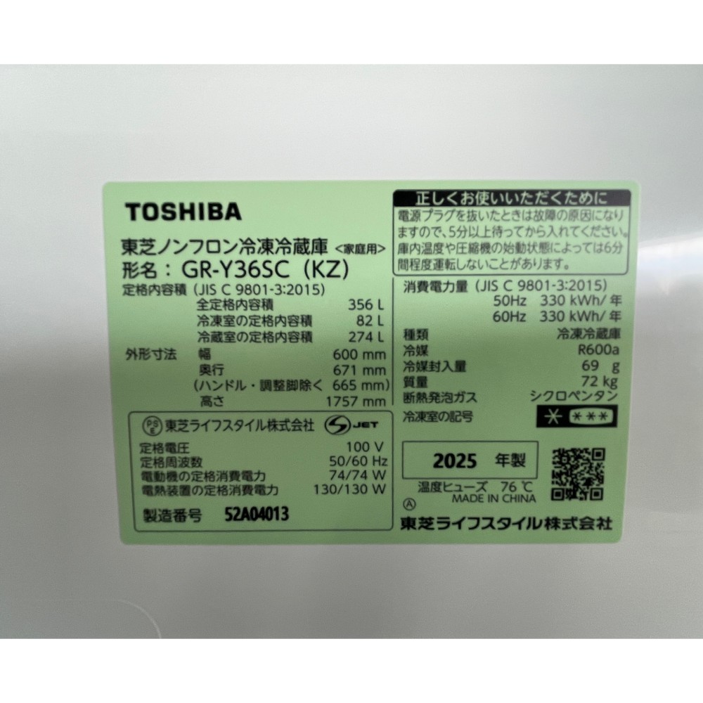 KGY-142654　冷凍冷蔵庫［３５６Ｌ］［マットチャコール］