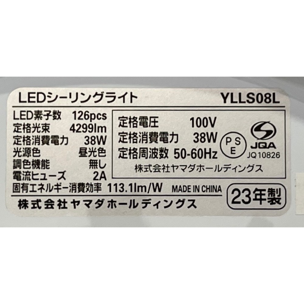 KGY-140984　ＬＥＤシーリングライト［ホワイト］［８畳］