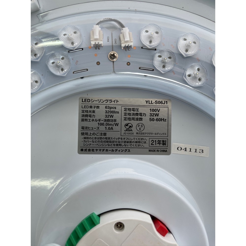 KGY-141599　シーリングライト［ホワイト］