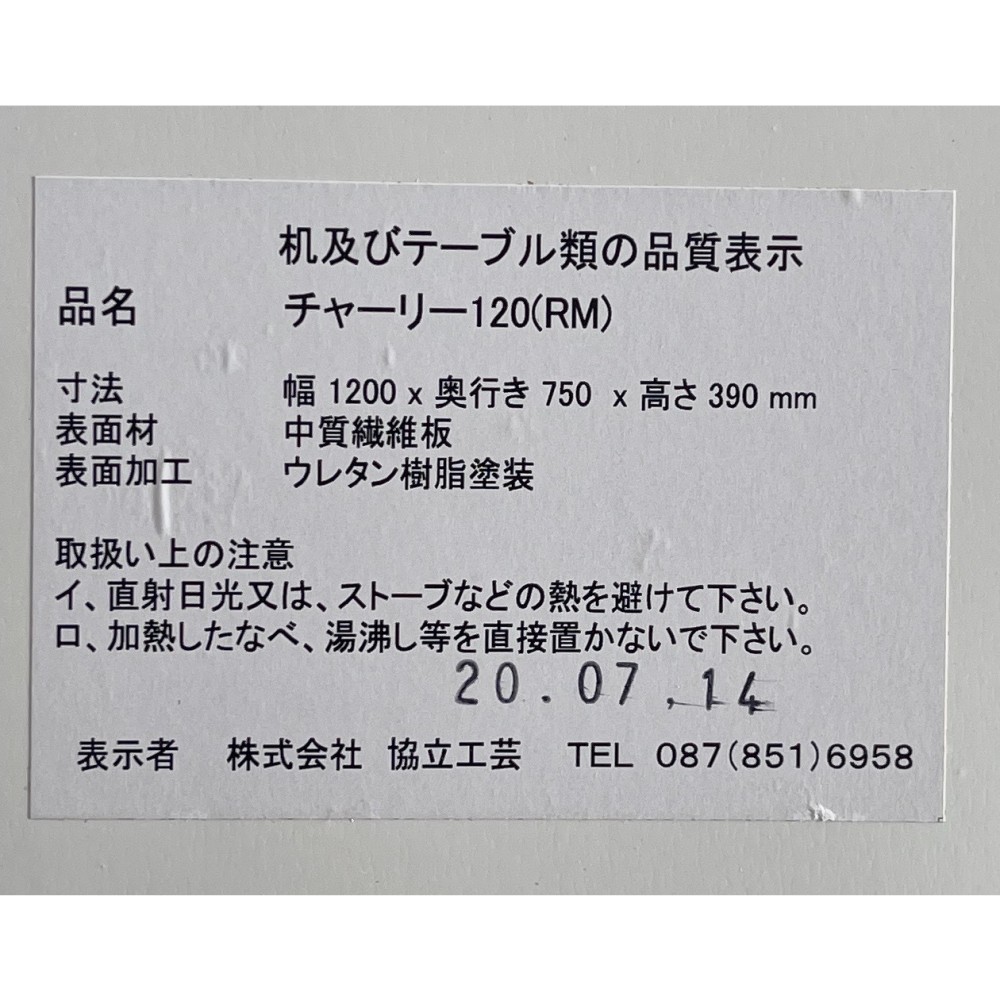 KGY-141475　こたつ［ホワイト］