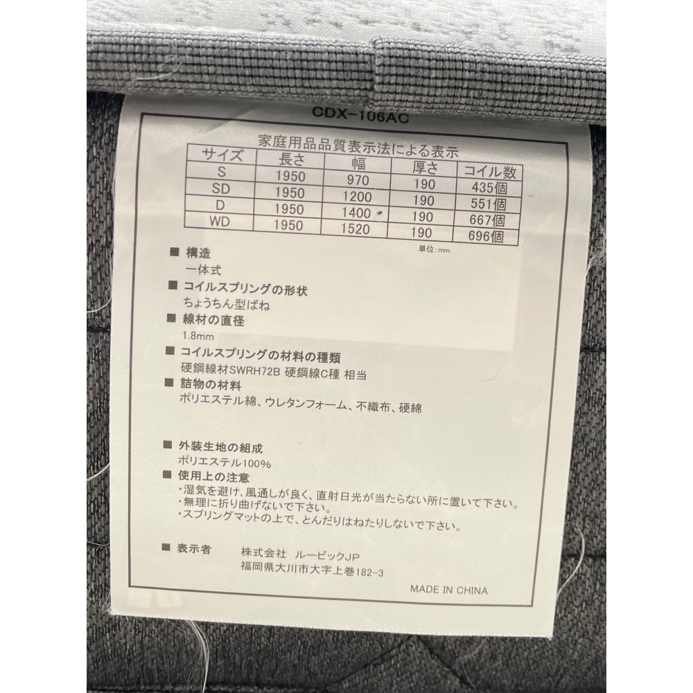 KGY-140996　マットレス［シングル］［ホワイト］