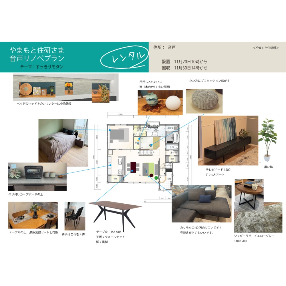 HRN-1207778やまもと住研様音戸