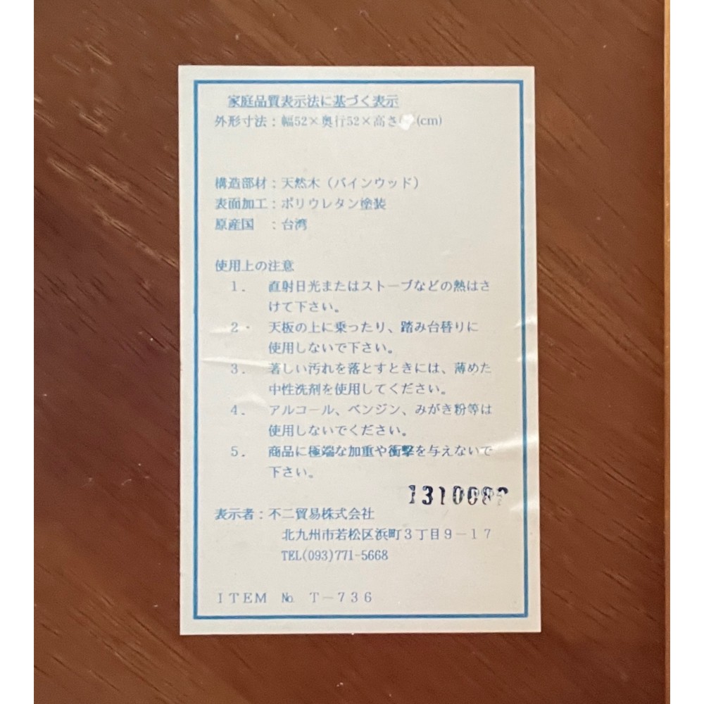 KGY-141581　サイドテーブル［ブラウン］