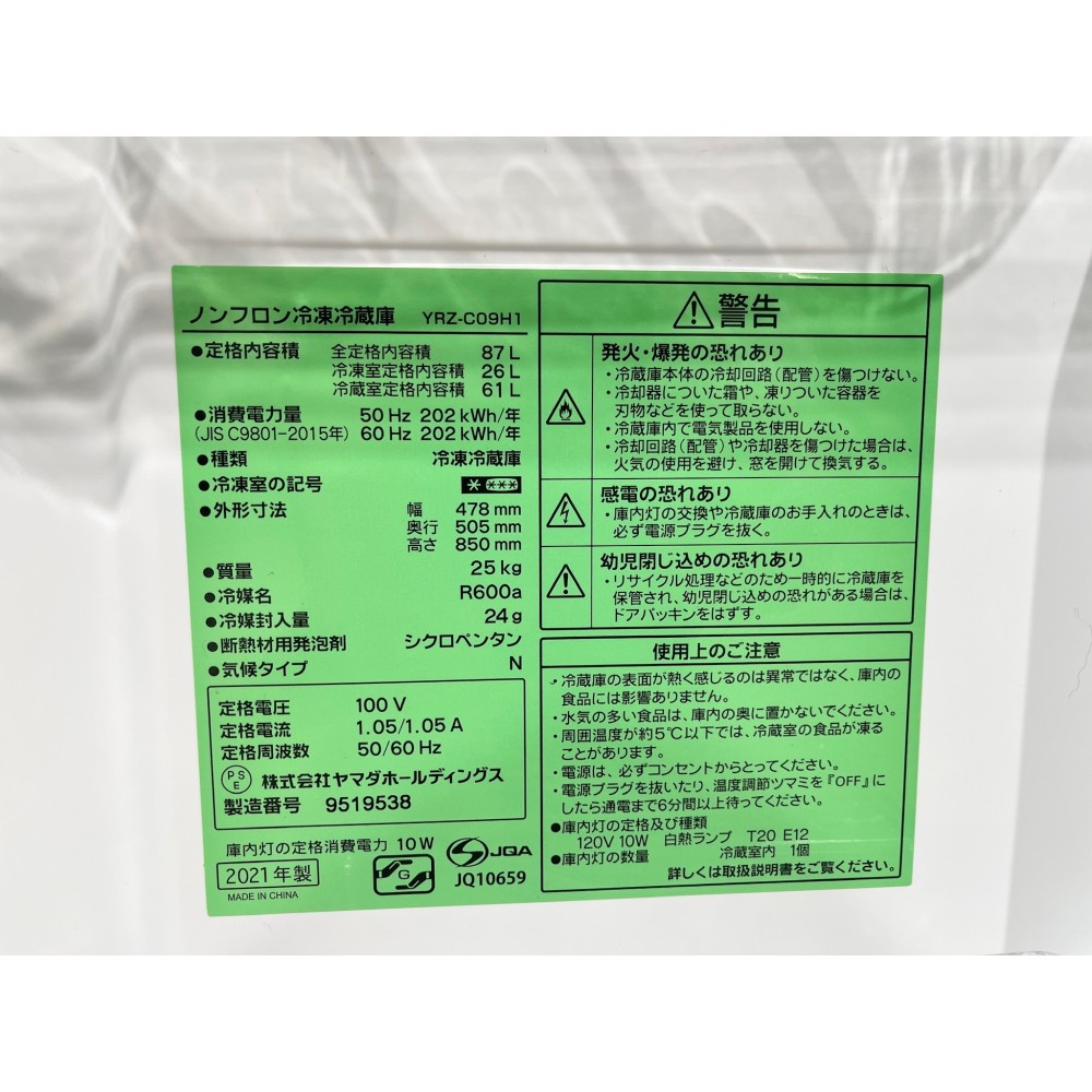 KGY-140745　２ドア冷凍冷蔵庫［８７Ｌ／右開き］［シルバー］