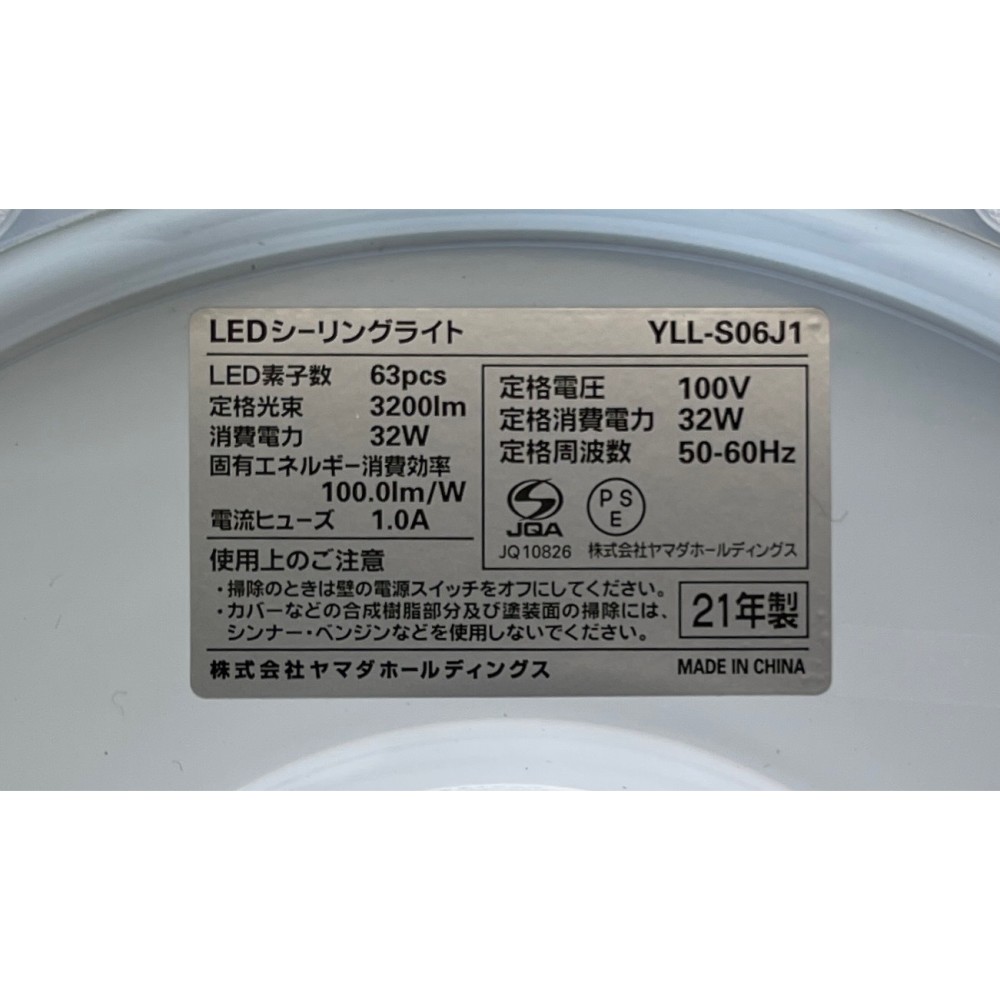 KGY-141600　シーリングライト［ホワイト］