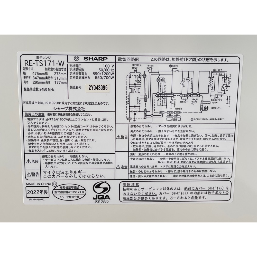 KGY-141841　電子レンジ［１７Ｌ］［ホワイト］［全国対応］
