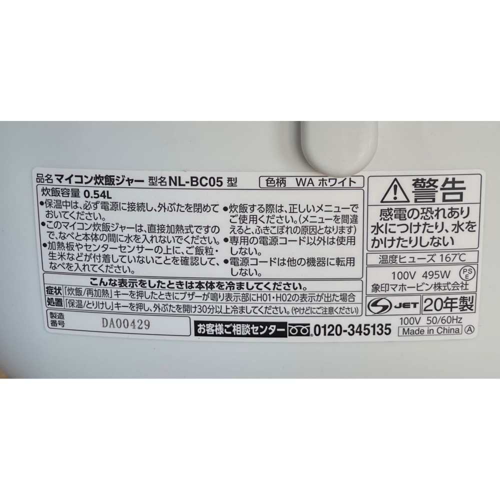 KGY-141612　象印炊飯器［３合］［ホワイト］