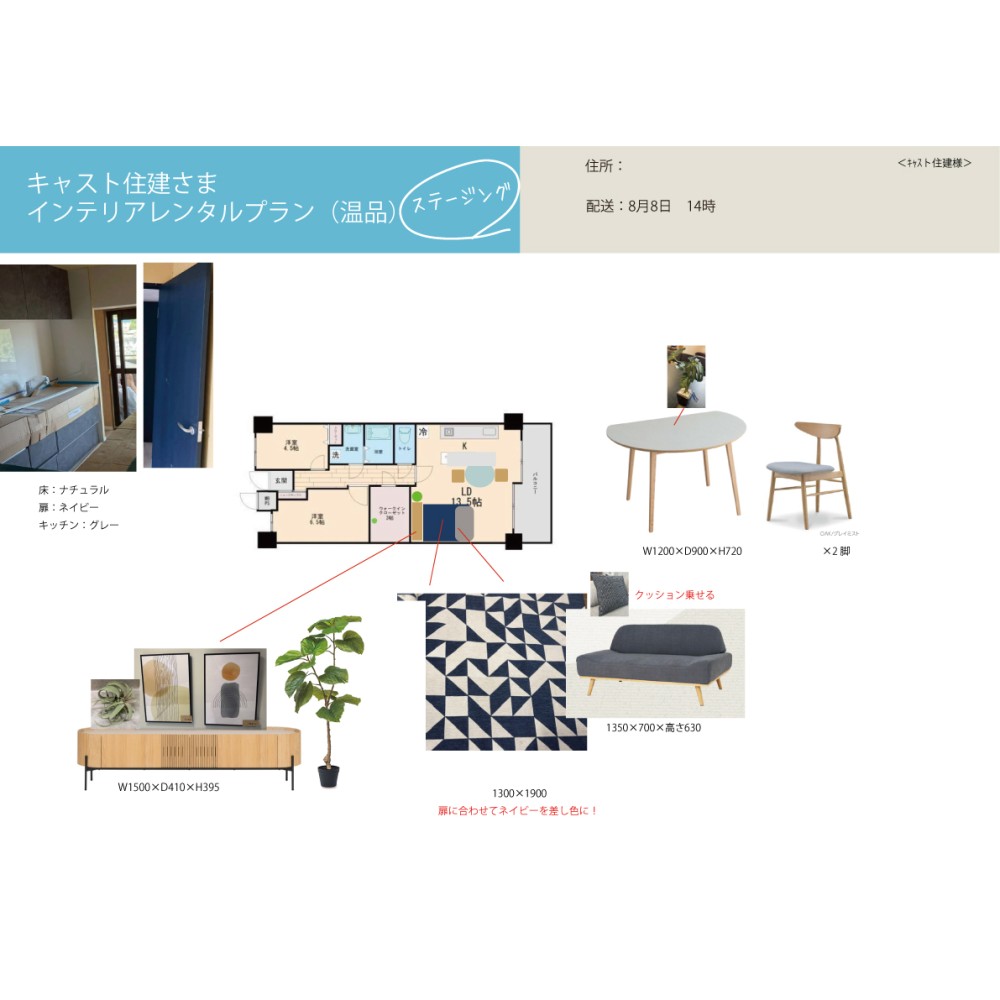 HRN-1207159　キャスト住建様レンタルプラン温品