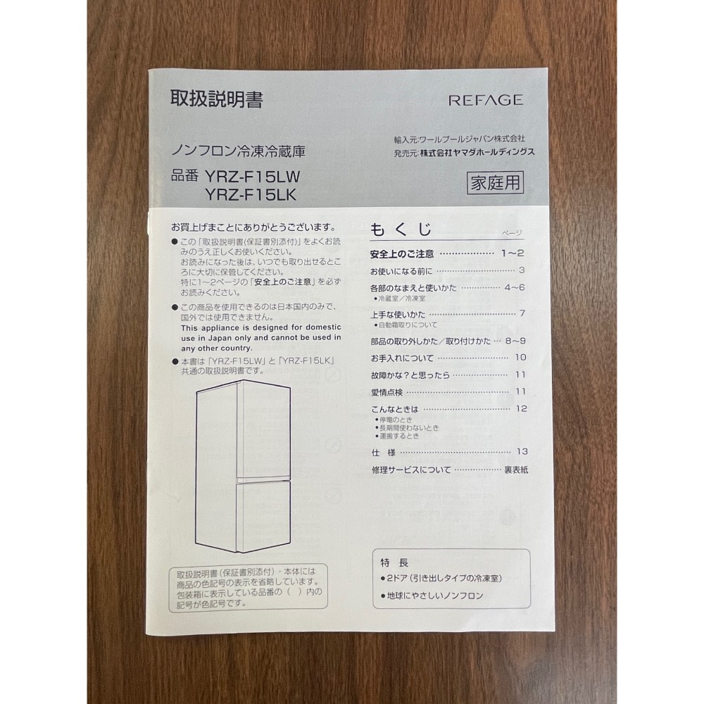KGY-142387　冷凍冷蔵庫［１５６Ｌ］［ホワイト］